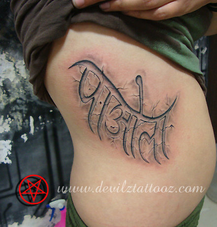 3d sanskrit name tattoo