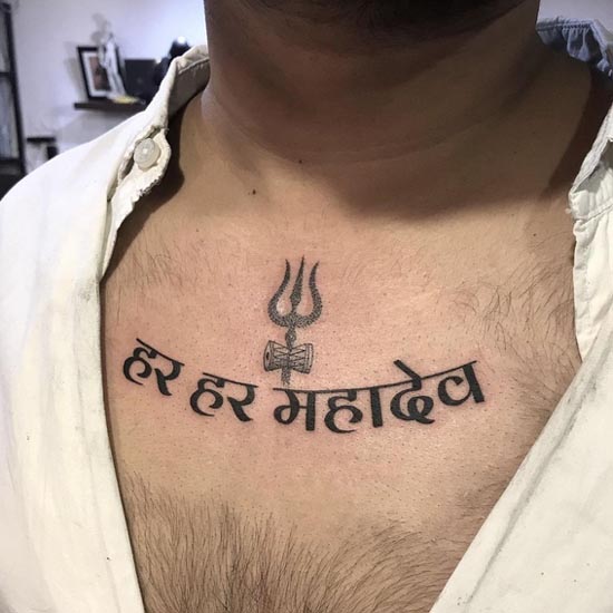 trishul damru hindi text har har mahadev tattoo design male chest